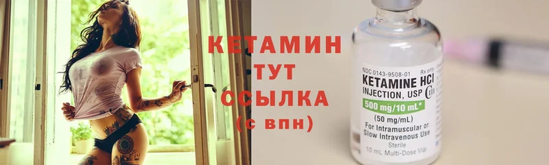 КЕТАМИН VHQ  цены наркотик  Чайковский 