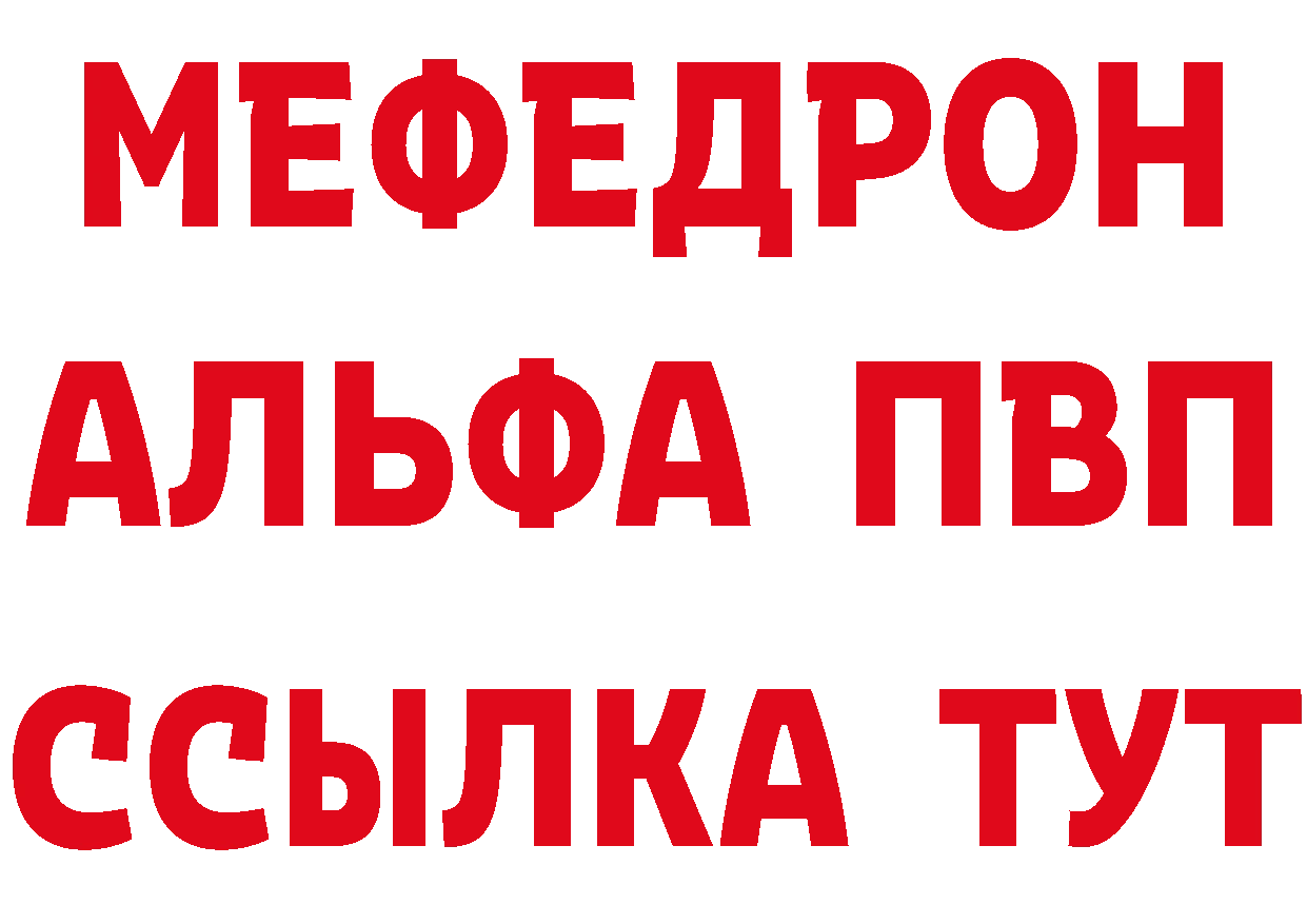 Кетамин VHQ ТОР даркнет мега Чайковский