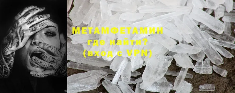 МЕТАМФЕТАМИН Methamphetamine  что такое   ОМГ ОМГ ONION  Чайковский 